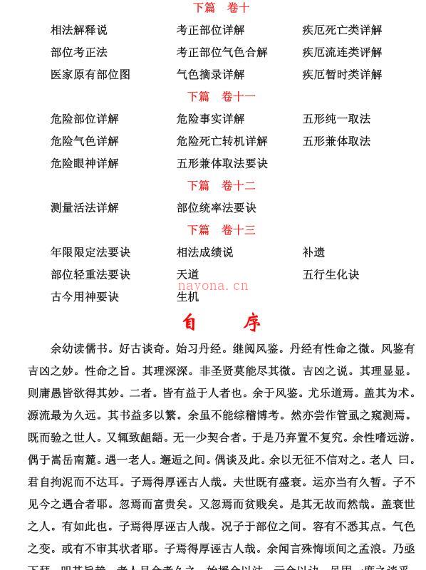 公笃相法百度网盘资源