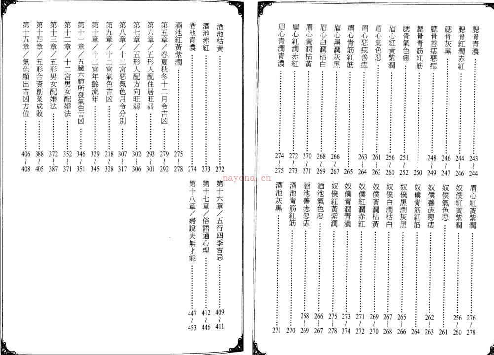 林吉成-男气色大全百度网盘资源