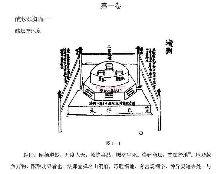 60高功法术符咒电子版293页 (高功法师有什么法术)