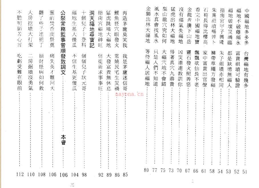 曾子南-洞天福地寻宝记百度网盘资源