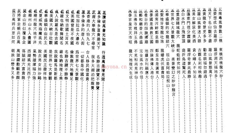 曾子南-寻龙点穴我独行百度网盘资源