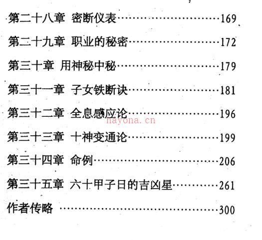 延清无上师 算命王百度网盘资源