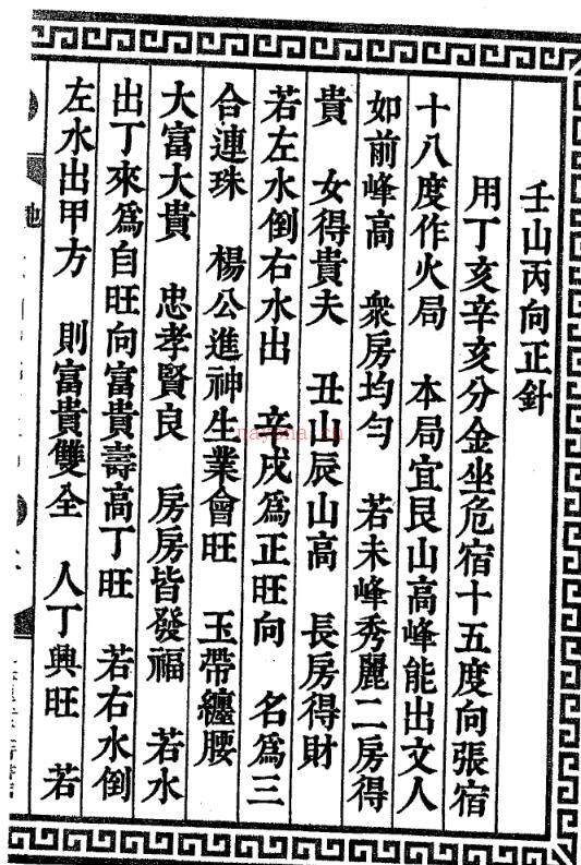 地理二四山七十二局百度网盘资源(七十二除以零点二四)