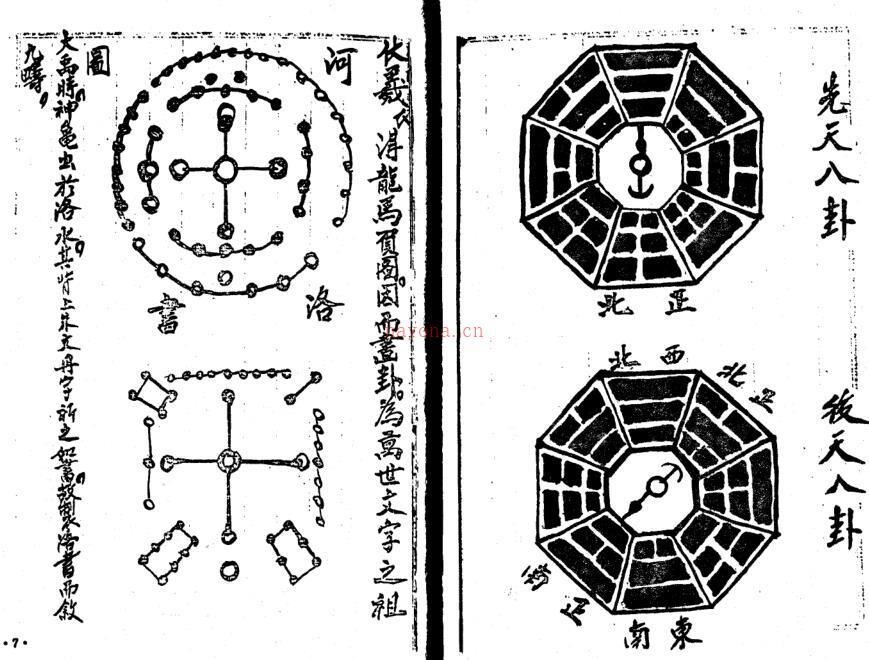 正三元杨公心法-干坤国宝百度网盘资源(正三元杨公心法乾坤国宝)