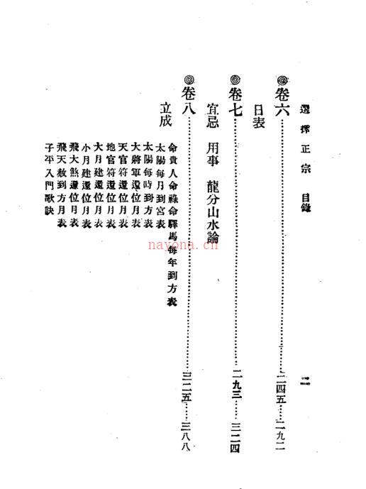 顾钟秀-选择正宗（古本）百度网盘资源(顾钟秀选择正宗)