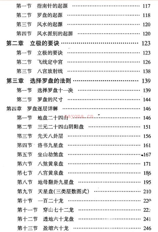 吴明修-神奇的罗经算盘.pdf百度网盘资源