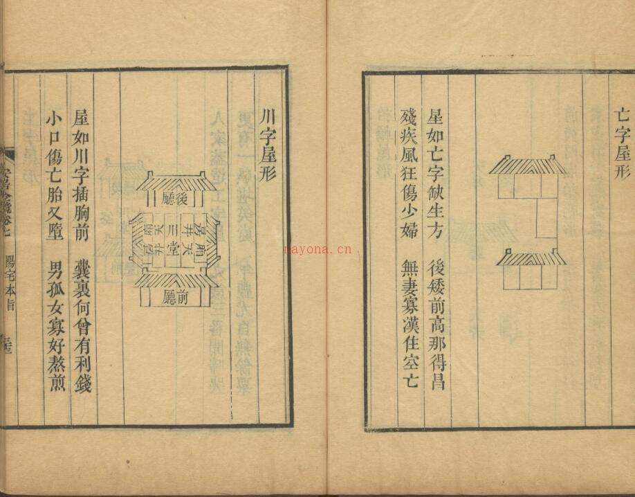 安居金镜.八卷.清.周南.吕临等合辑.寿南堂藏板.清乾隆45年刊本.1780年.pdf百度网盘资源(安居金镜电子书下载)