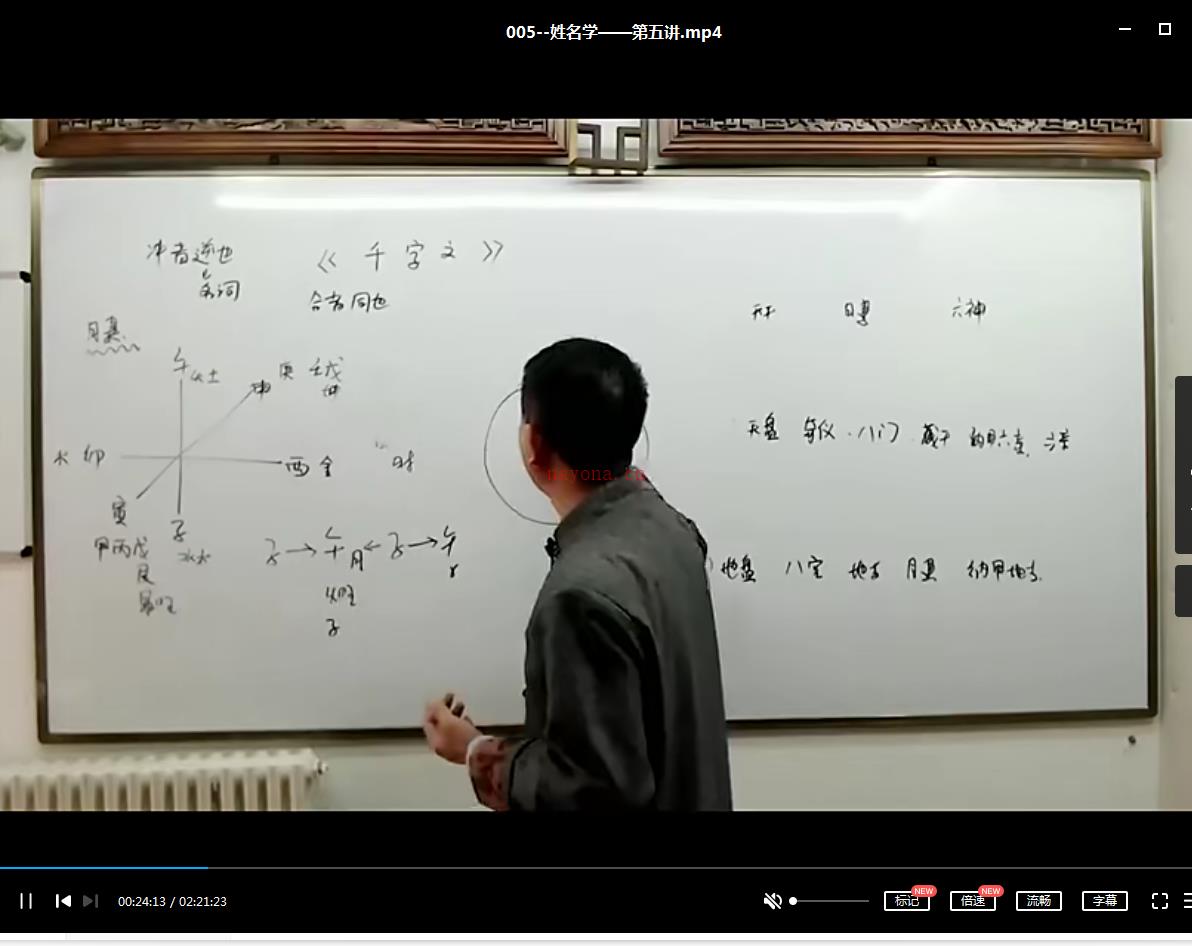 911刘恒姓名学视频五节约12小时 (刘恒姓名学(二))