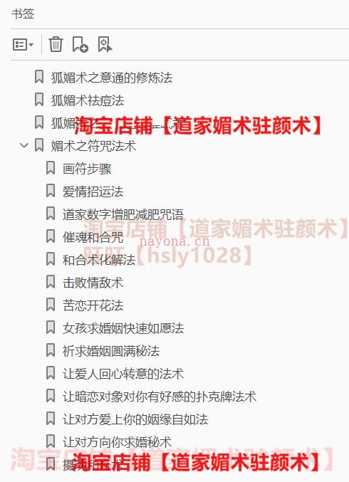 古今媚术驻颜术汇编 女子媚术 道家真正驻颜术 (古今媚术驻颜术汇编电子版)