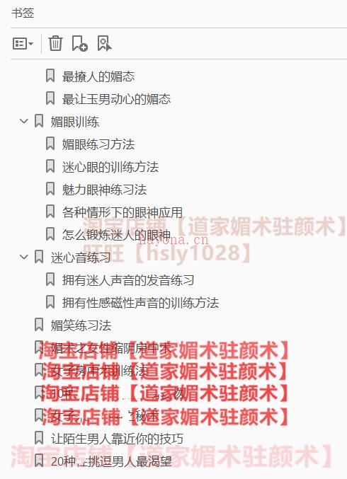 古今媚术驻颜术汇编 女子媚术 道家真正驻颜术 (古今媚术驻颜术汇编电子版)