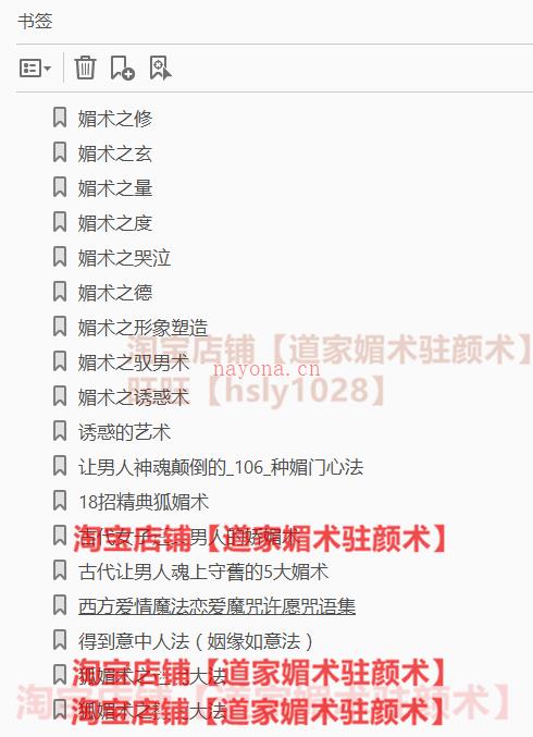 古今媚术驻颜术汇编 女子媚术 道家真正驻颜术 (古今媚术驻颜术汇编电子版)