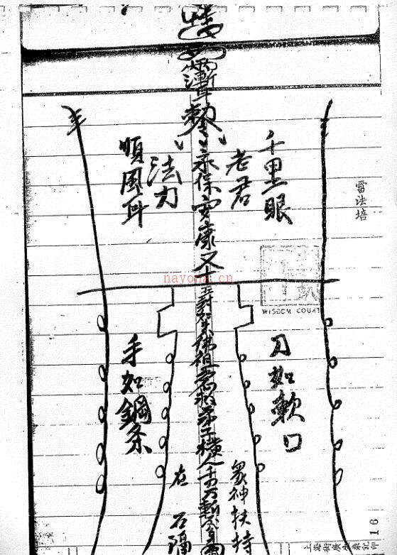 FZ210169 茅山雷法培符书百度网盘资源