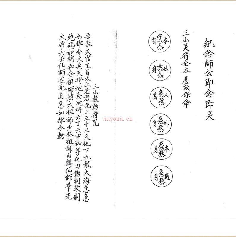 六壬妙公法pdf +图片 百度网盘下载！百度网盘资源