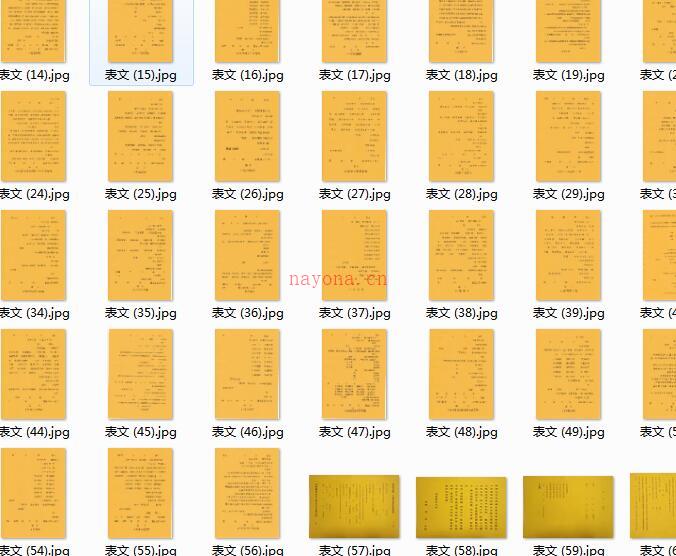 道家表文疏文表筒上表60张表文图片，道教疏文格式和图片！百度云下载！百度网盘资源