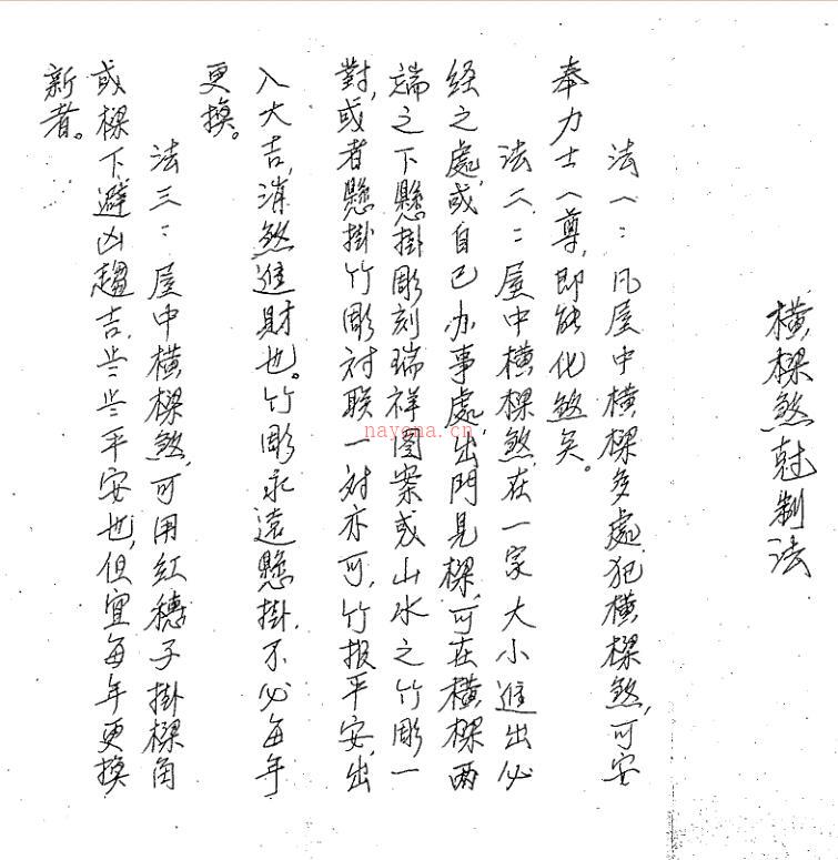 华阳宗坛.pdf 茅山华阳宗秘法181页 百度网盘下载！百度网盘资源(宗华阳简介)