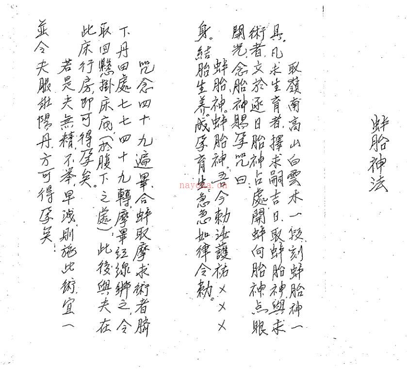 华阳宗坛.pdf 茅山华阳宗秘法181页 百度网盘下载！百度网盘资源(宗华阳简介)