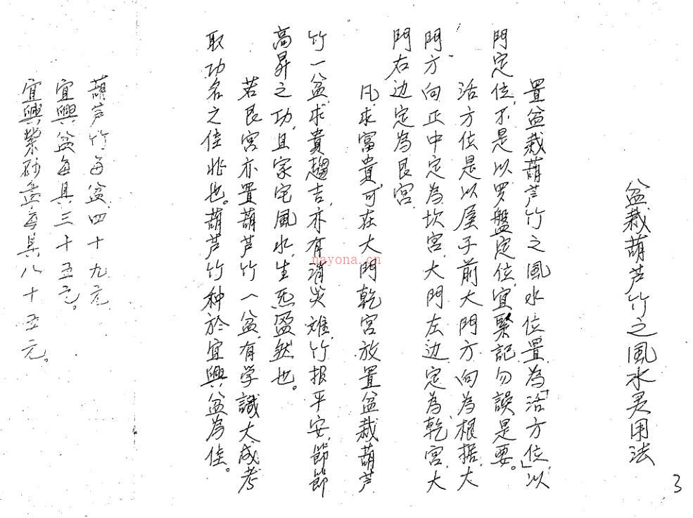 华阳宗坛.pdf 茅山华阳宗秘法181页 百度网盘下载！百度网盘资源(宗华阳简介)