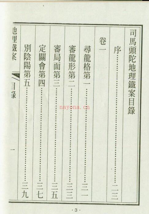 地理铁案.pdf 318页 电子版 百度网盘资源下载！百度网盘资源(地理铁案全本)