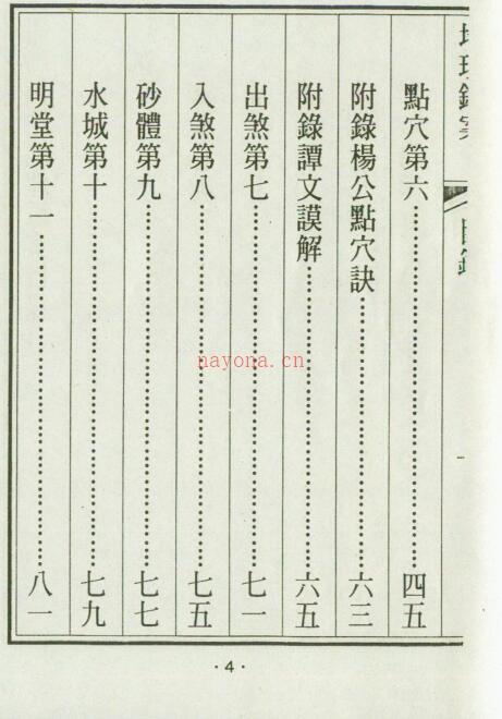 地理铁案.pdf 318页 电子版 百度网盘资源下载！百度网盘资源(地理铁案全本)