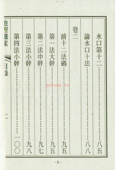 地理铁案.pdf 318页 电子版 百度网盘资源下载！百度网盘资源(地理铁案全本)