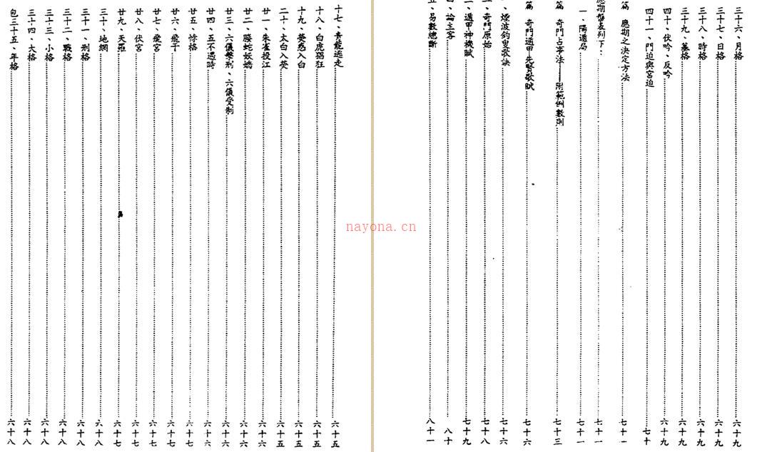 陈倍生-妙派奇门遁甲使用方法.pdf百度网盘资源(陈倍生妙派奇门遁甲)