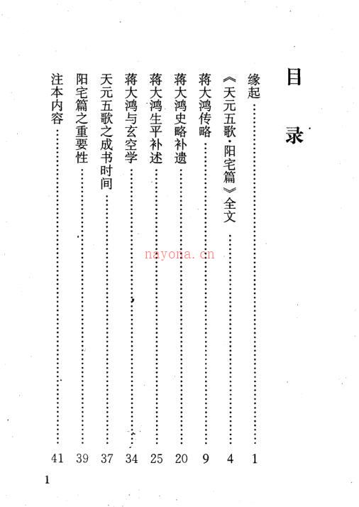 陈雪涛-阳宅心要.pdf电子版 百度网盘资源下载！百度网盘资源
