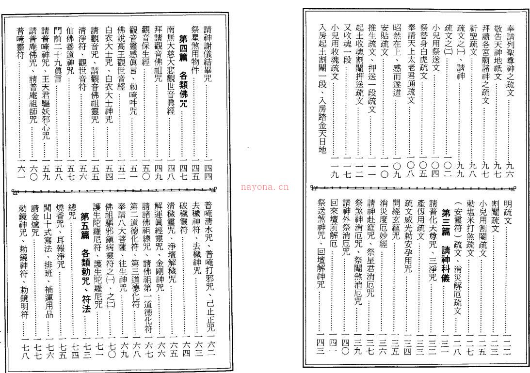 古洞镇玄灵宝真经.pdf 草芦主人着 939页 百度云下载！百度网盘资源(古洞镇玄灵宝真经 百度云)