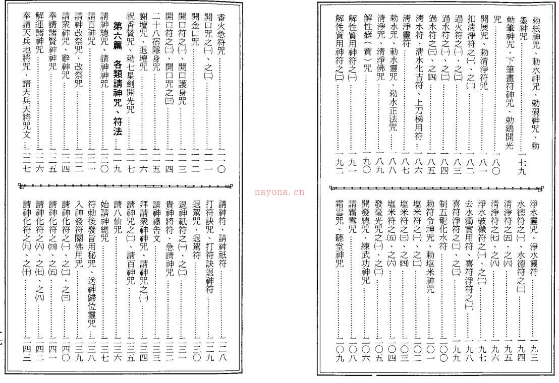 古洞镇玄灵宝真经.pdf 草芦主人着 939页 百度云下载！百度网盘资源(古洞镇玄灵宝真经 百度云)