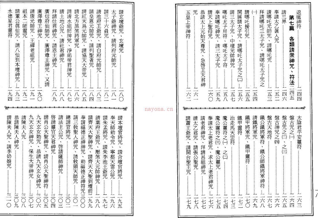 古洞镇玄灵宝真经.pdf 草芦主人着 939页 百度云下载！百度网盘资源(古洞镇玄灵宝真经 百度云)