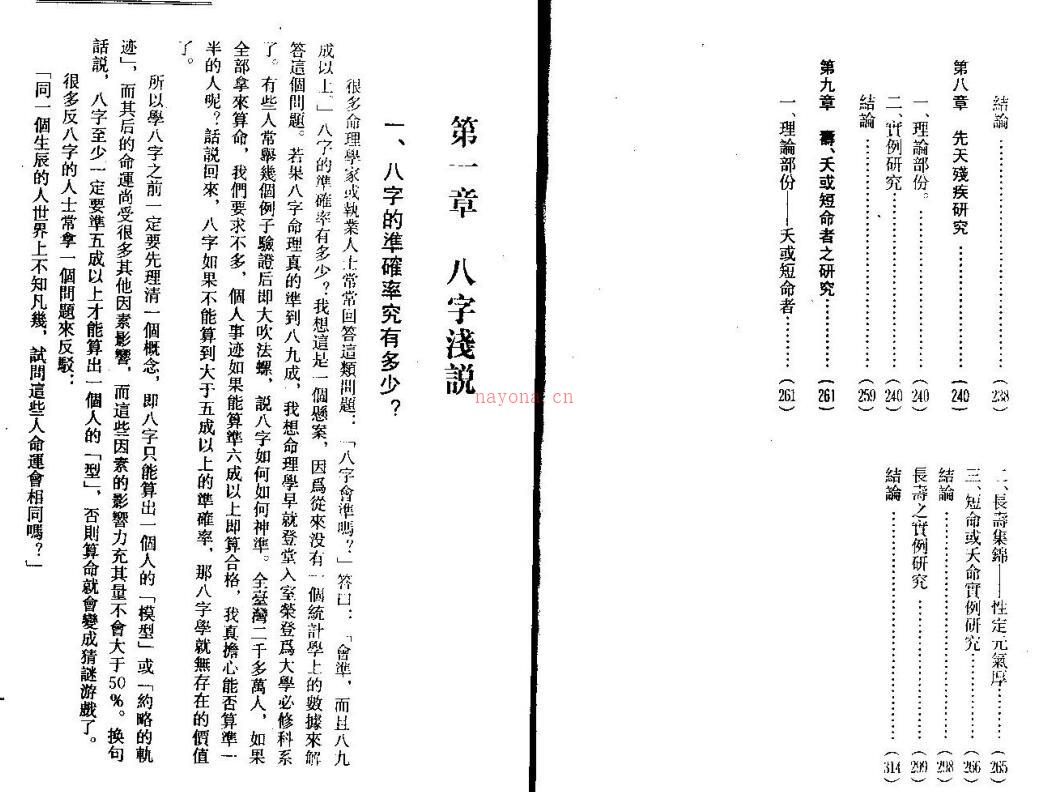 梁湘润 八字务实研究百度网盘资源