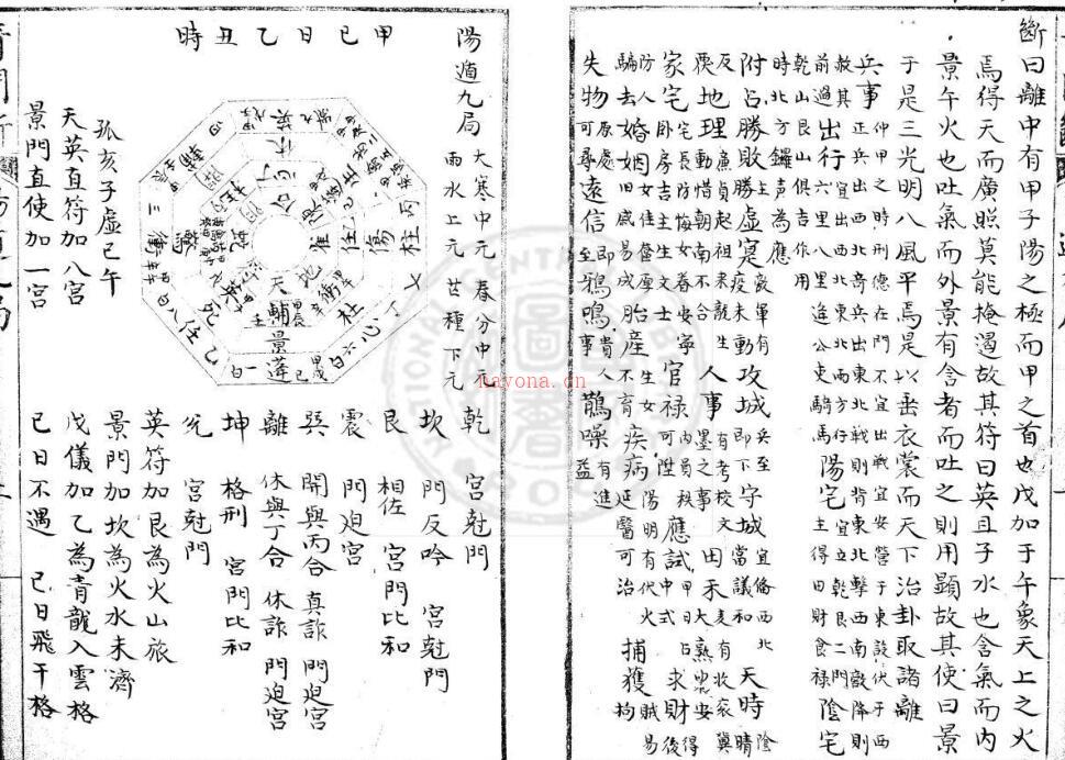 奇门断.pdf百度网盘资源下载！古籍网 古籍书阁，国学资源网，易善医书百度网盘资源(奇门秘要PDF)