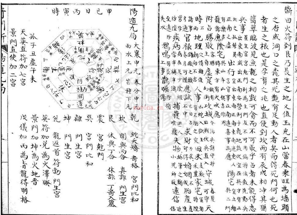 奇门断.pdf百度网盘资源下载！古籍网 古籍书阁，国学资源网，易善医书百度网盘资源(奇门秘要PDF)