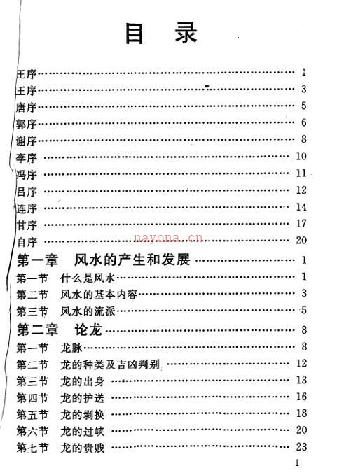 席学易-地理精要.pdf百度网盘资源(席学易地理精要pdf)