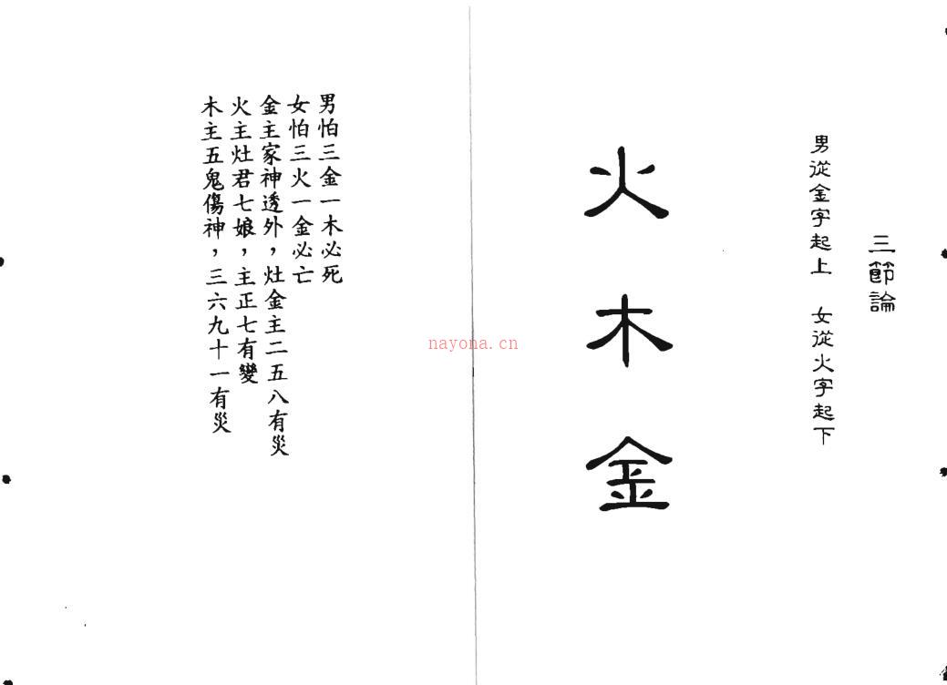 六壬仙师宝缘妙语百度网盘资源(六壬仙师宝诞什么时候)