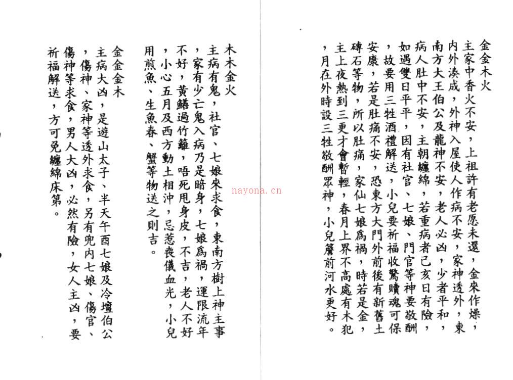 六壬仙师宝缘妙语百度网盘资源(六壬仙师宝诞什么时候)