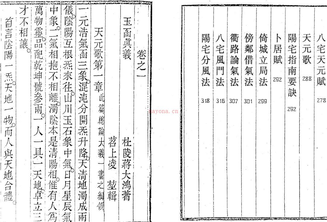 蒋大鸿 《地理合壁玄空秘本》.pdf百度网盘资源下载！古籍网 古籍书阁，国学资源网，易善医书百度网盘资源