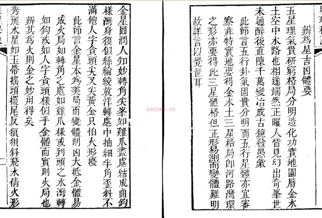 蒋大鸿 《地理秘诀隔山照》纂、吴省兰辑  .pdf百度网盘资源