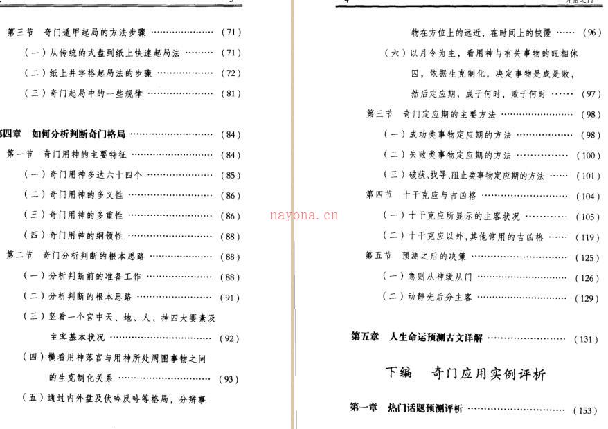 张志春 开悟之门.pdf百度网盘资源