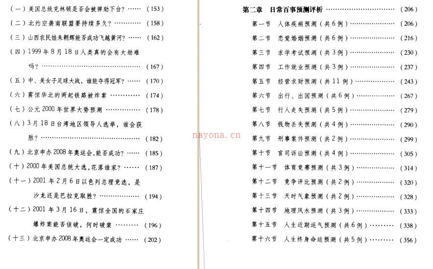 张志春 开悟之门.pdf百度网盘资源