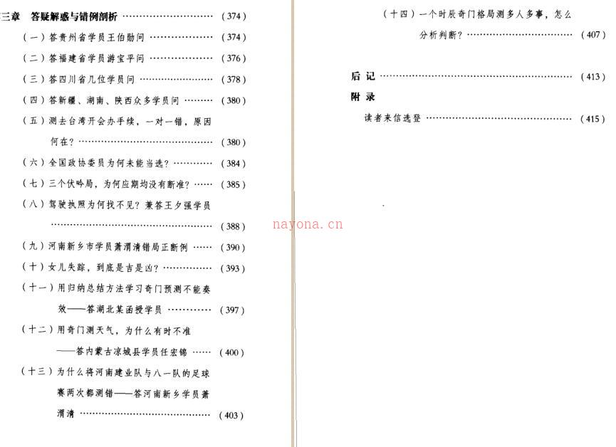 张志春 开悟之门.pdf百度网盘资源