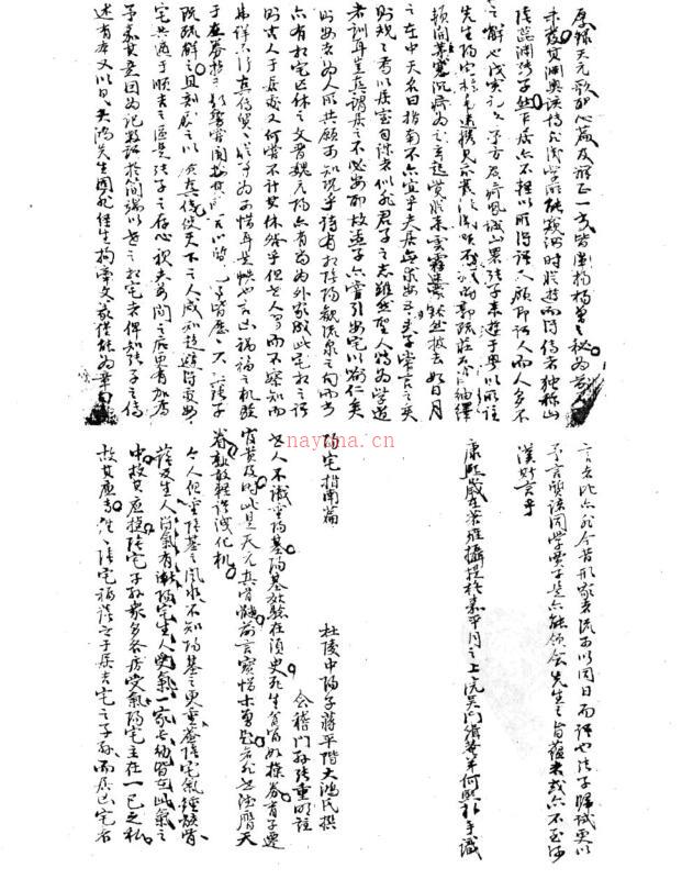 蒋大鸿 《阳宅指南》 (故宫珍本).pdf百度网盘资源