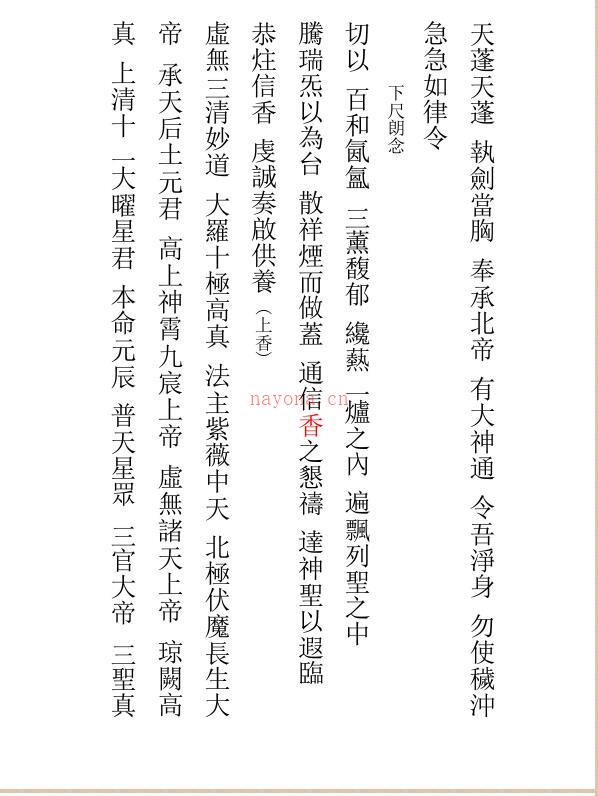 赵帅和合符秘-竖版.pdf百度网盘资源(赵帅和合如意符)