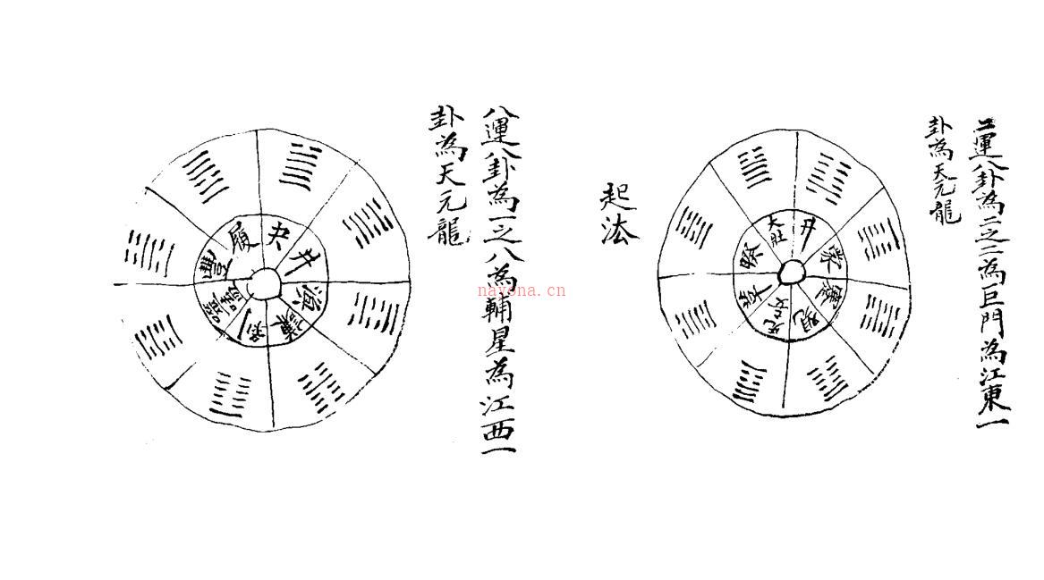 手抄(光绪)_三元三合《折被生民》.pdf126页百度网盘资源