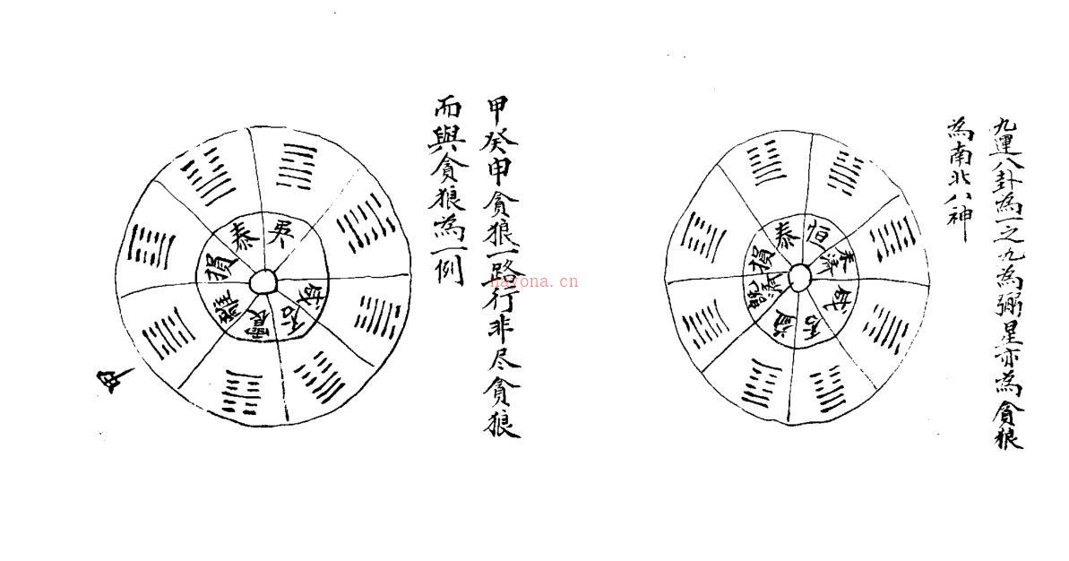 手抄(光绪)_三元三合《折被生民》.pdf126页百度网盘资源