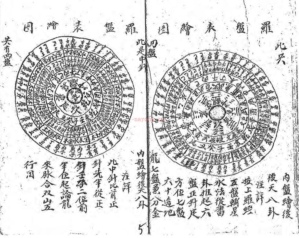 四大局长生水法.pdf百度网盘资源(四大局长生水法运用视频)