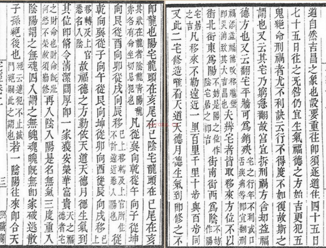 图解宅经、宅经+葬书+葬经+葬经翼(清晰古籍木版).pdf 235页百度网盘资源