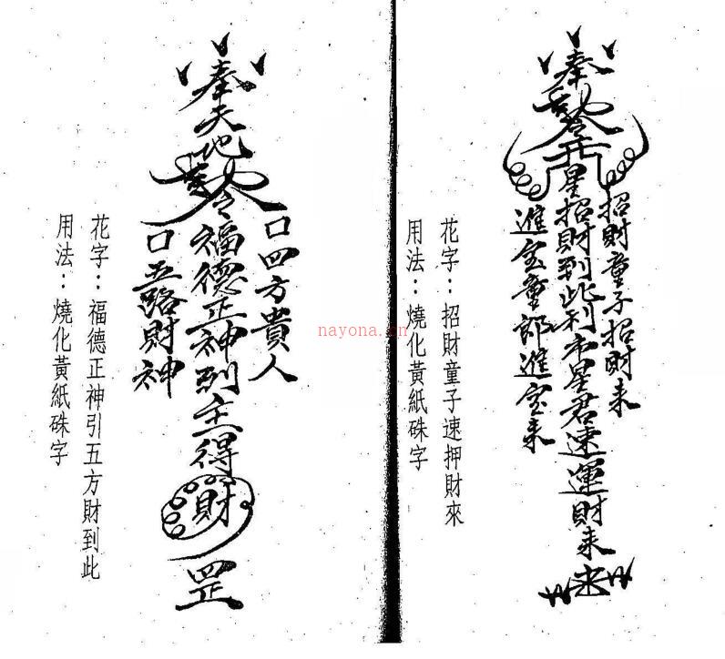 招财符法.pdf 23页百度网盘资源(招财符法金)