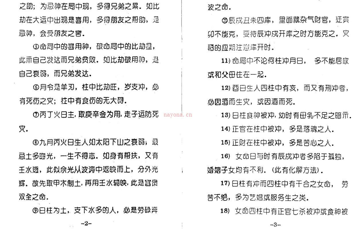 龚晖喻-实践应验断语汇编百度网盘资源(龚晖喻-实践应验断语汇编)