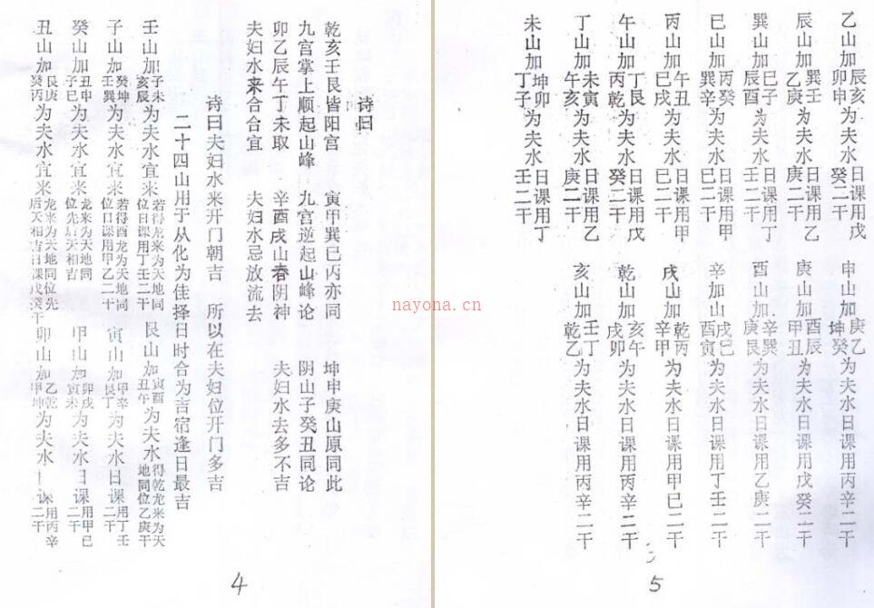 九星水法与山峰.pdf 71页百度网盘资源下载！古籍网 古籍书阁，国学资源网，易善医书百度网盘资源(徐甫臣九星水法与山峰解密)