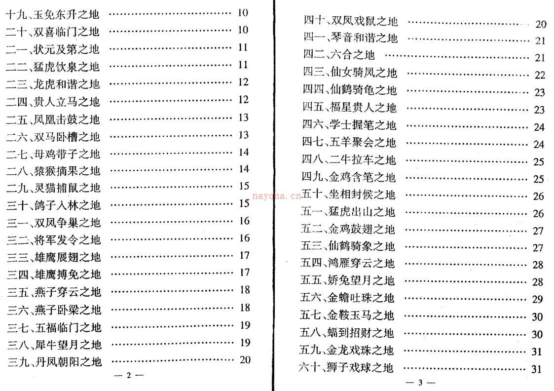 冲天居士李纯文-地音点穴.pdf 146页百度网盘资源(冲天居士李纯文书个人简历)